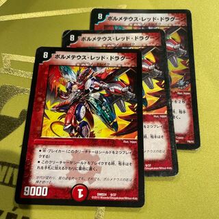 ボルメテウスレッドドラグーン プロモ　初期　4枚 極美品 ボルメテウス・レッド・ドラグーン プロモ - メルカリ