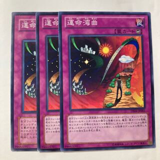 6988 運命湾曲 ノーマル JP081