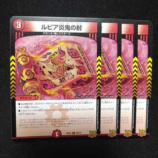 Rupiah Fire demon seal C 69/76