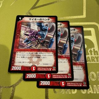 Mykee's Pliers C 95/110