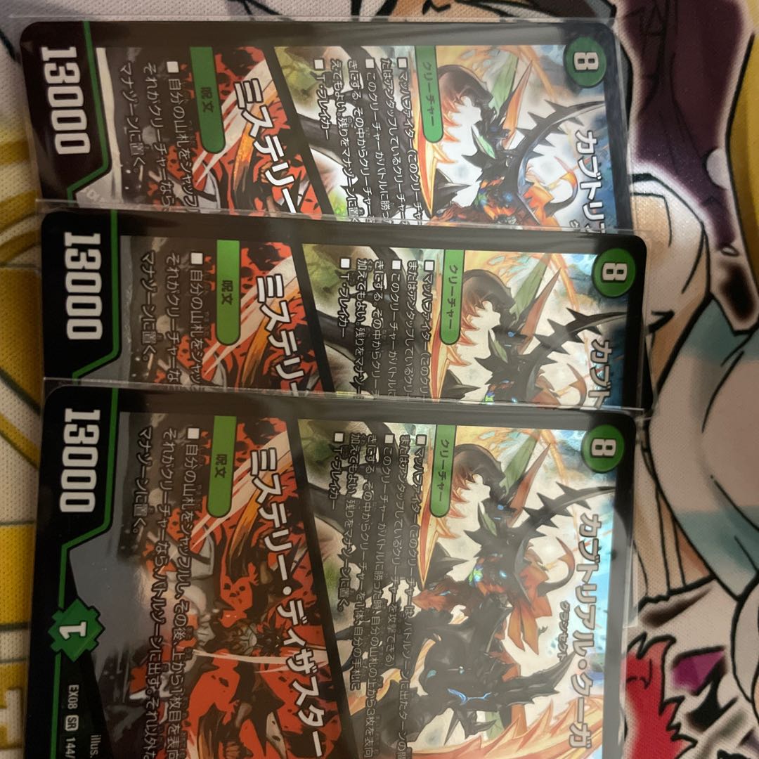 Kabuto Real Cougar|Mystery Disaster SR 15/84