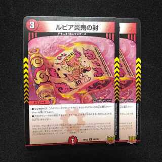 Rupiah Fire demon seal C 69/76