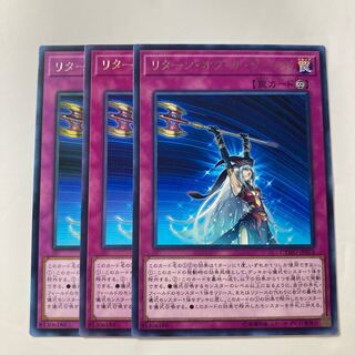 6991 Renewal of the World $267