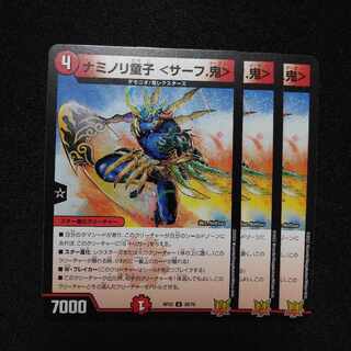 Rupiah Fire demon seal C 69/76