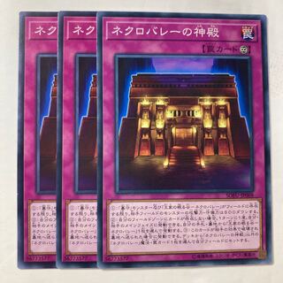 6993 ネクロバレーの神殿 ノーマル JP068