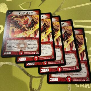 Mach Lupia(H.C) C-foil 49/55/Y8