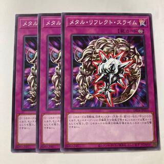 6994 メタル・リフレクト・スライム ノーマル JP015