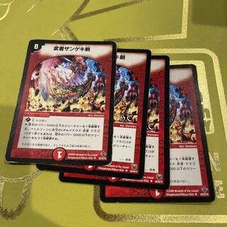 Musha Zangeki Sword U 28/55/Y6