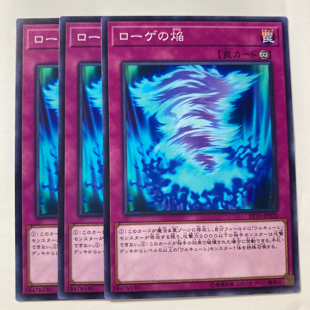 6996 Loge's Flame $273