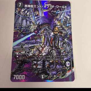 Black God Dragon End of the World SR Psychic6/Psychic50