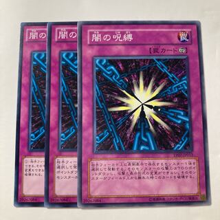 6997 Shadow Spell $274