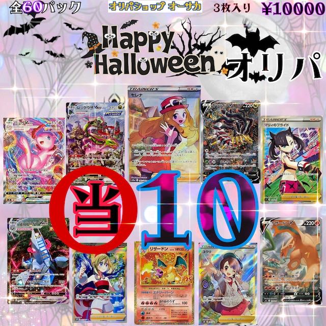 Pokéka 10000 yen lottery
