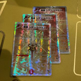 Dragon-suited Siden Legend (Superdeck spec.) 4/39/Y8