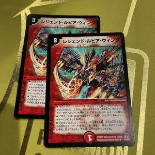 Legendary Lupia Wing (Normal) R 17/55/Y8