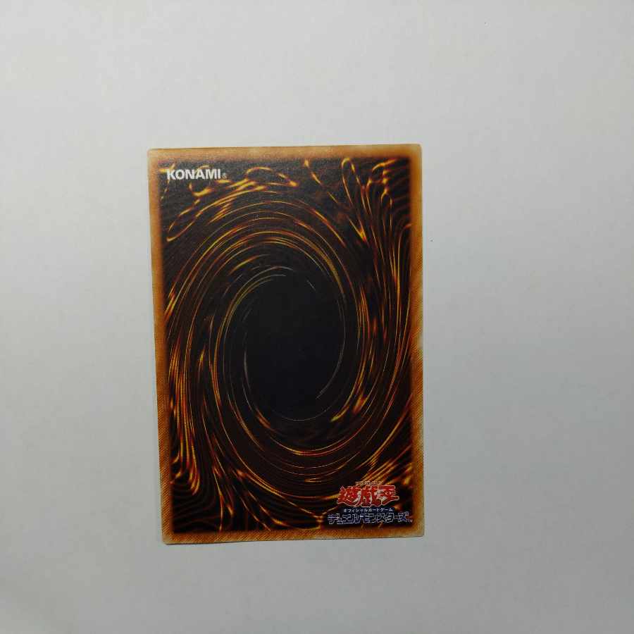 No.33 Extremely Beautiful Barrel Dragon Ultimate Rare (Relief), Condition NM