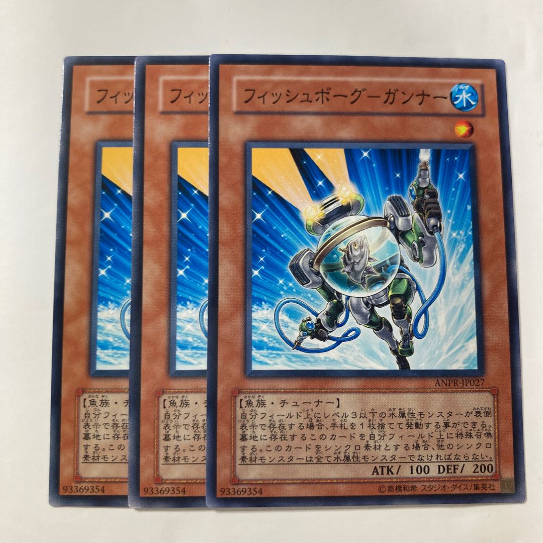 フィッシュボーグ-ガンナー $283