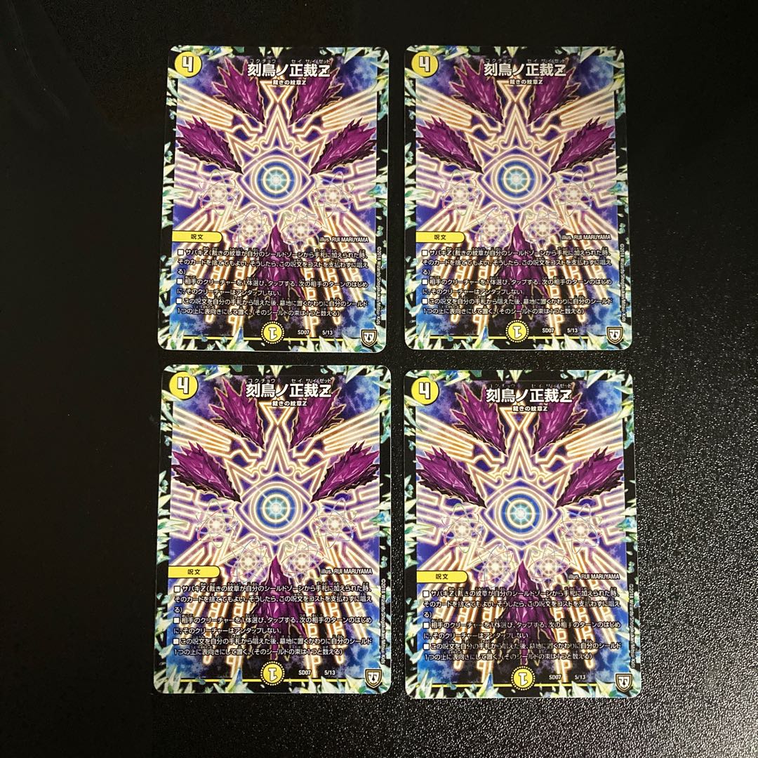 DM Kizutori-no Shojyo Z, normal, set of 4 (4)