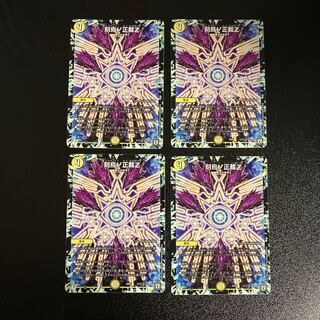 DM Kizutori-no Shojyo Z, normal, set of 4 (4)