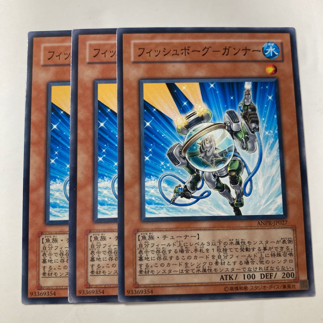 フィッシュボーグ-ガンナー $284