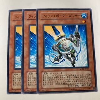 フィッシュボーグ-ガンナー　$284