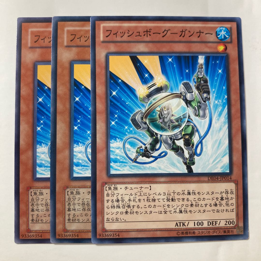 フィッシュボーグ-ガンナー $285