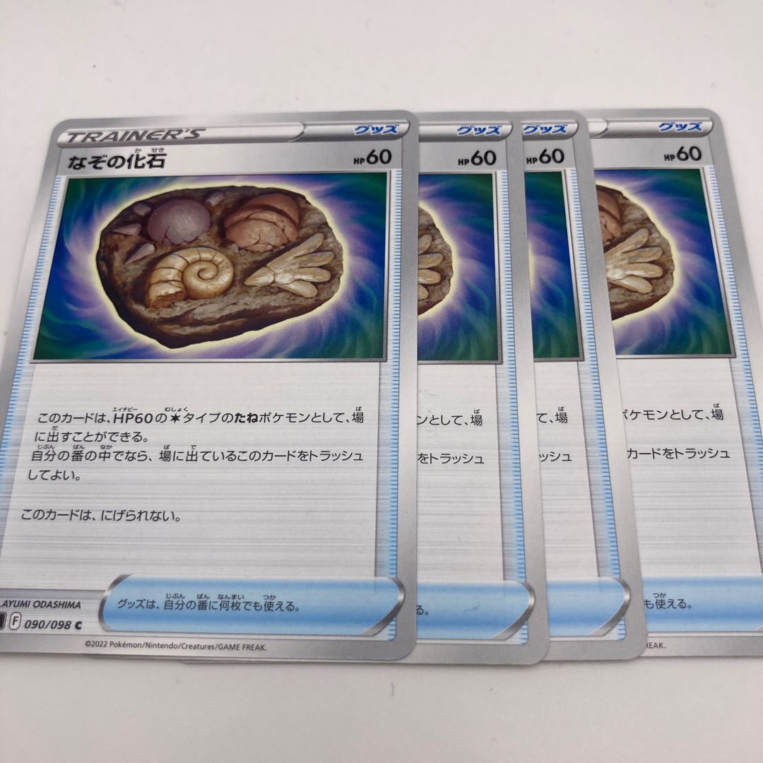 Unidentified Fossil C 4 sheets