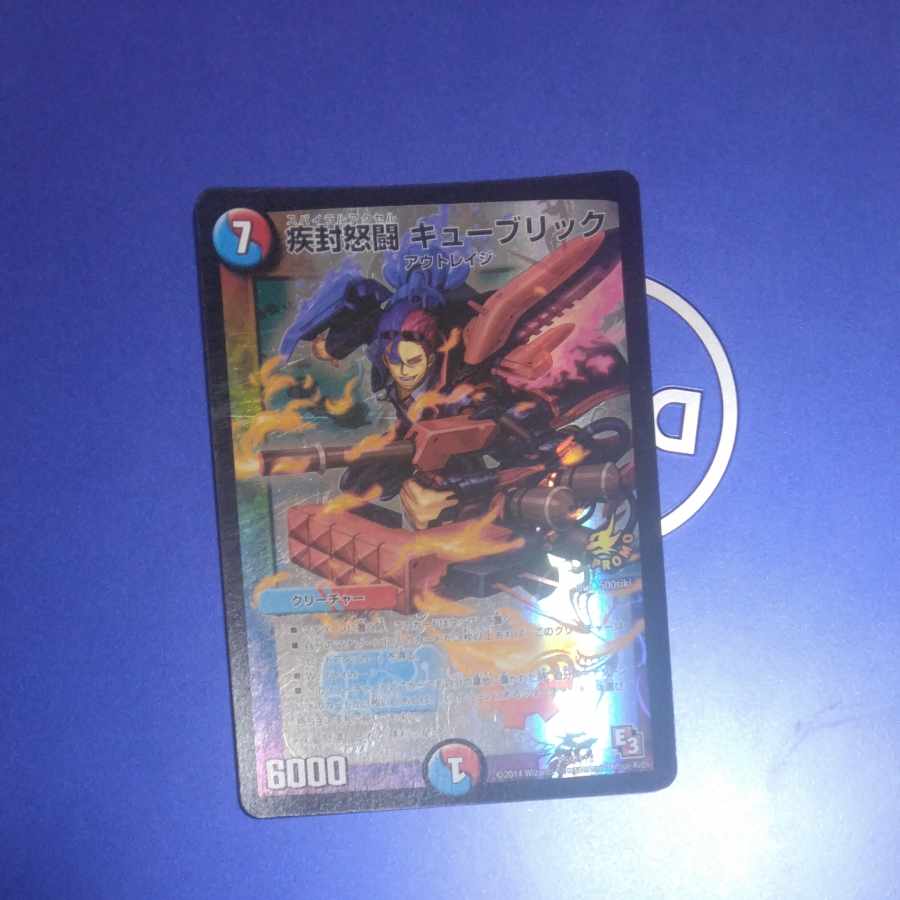 Shippen Furious Fighting Kubrick P59/Y12