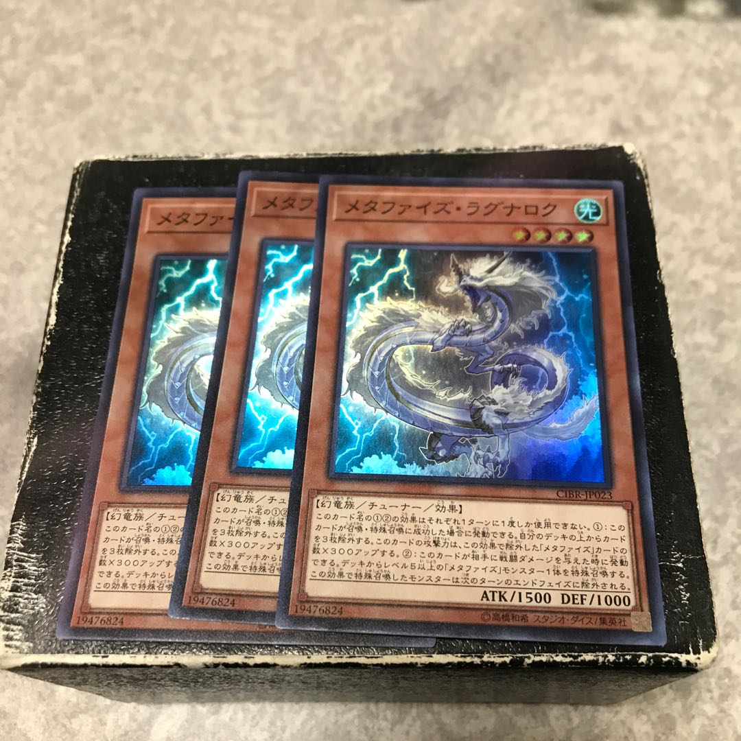 Metaphys Ragnarok 3 Super Rare