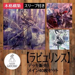 Ships same day! [Labyrinth] Deck, Yu-Gi-Oh, Photon Hypernova