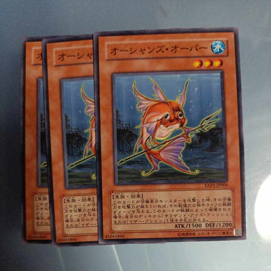 オーシャンズ・オーパー ノーマル JP004 ☆