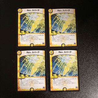 DM Rev. Spark Uncommon, set of 4 (5)