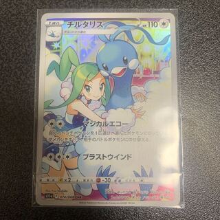 チルタリス CHR 074/068