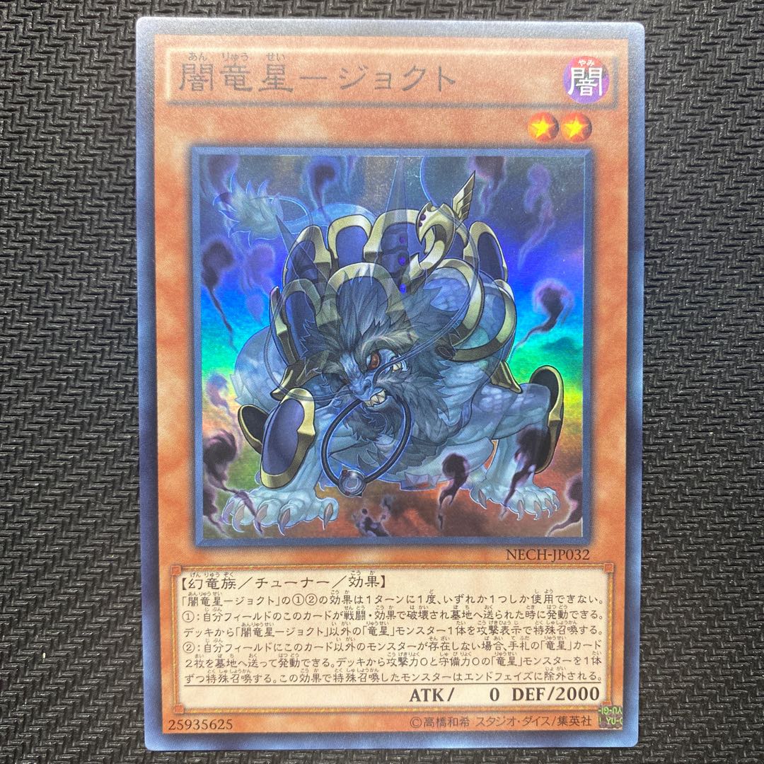Yami Ryusei - Jokto Super Rare