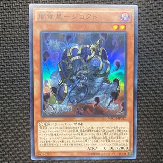 Yami Ryusei - Jokto Super Rare