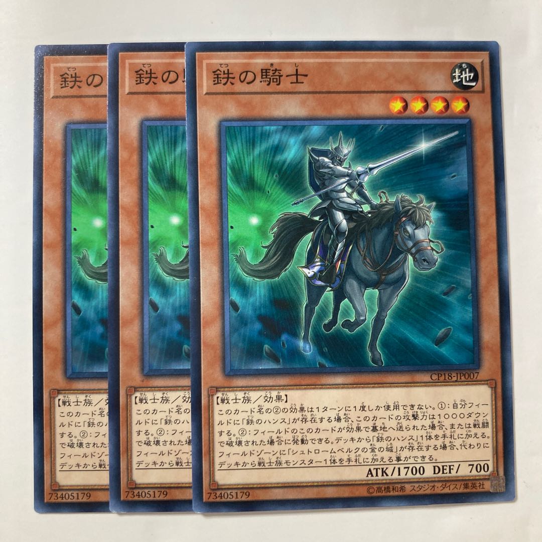 7008 Iron Knight $293