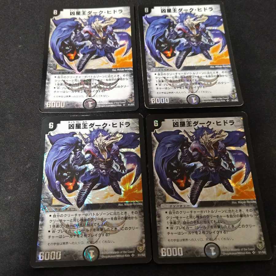 Dark Hydra, King of the Wicked Stars SR4