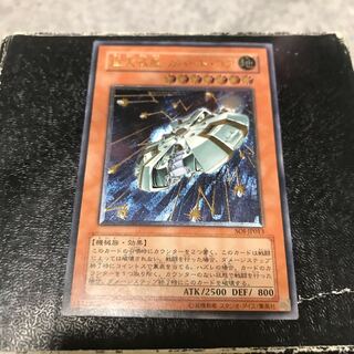 巨大戦艦 カバード・コア アルティメットレア