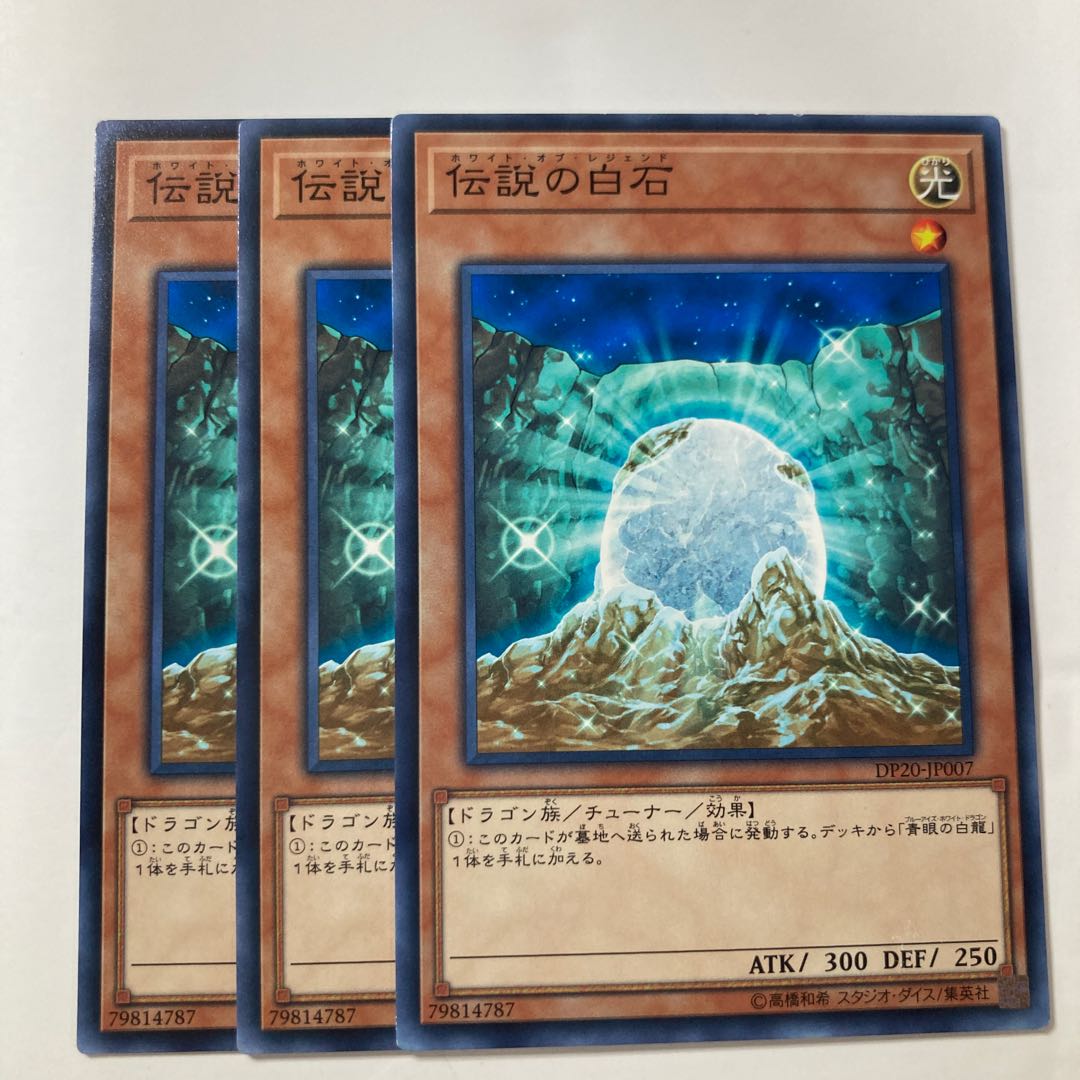 7009 The White Stone of Legend $294