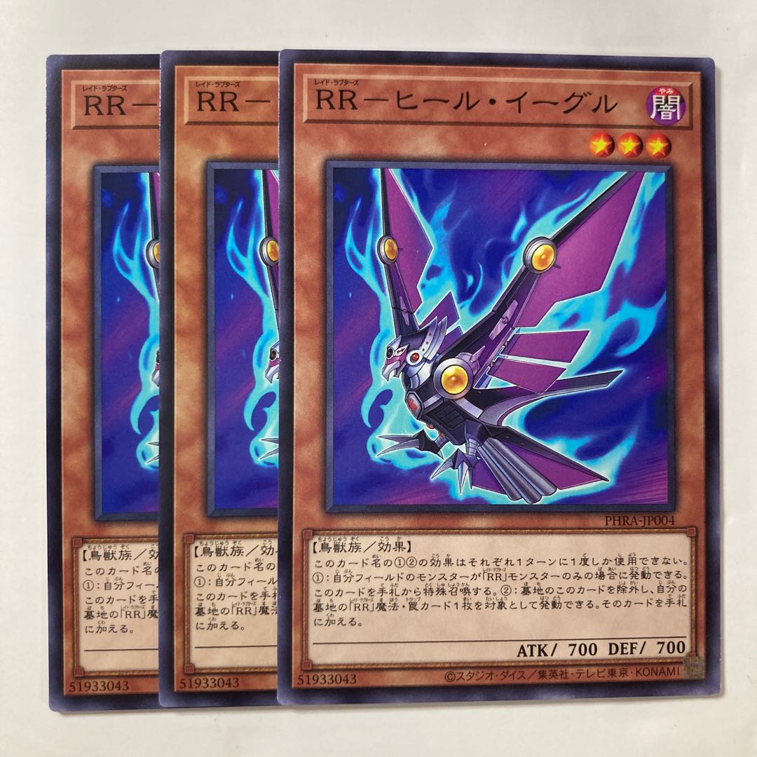 7010 RR-Heeled Eagle $295