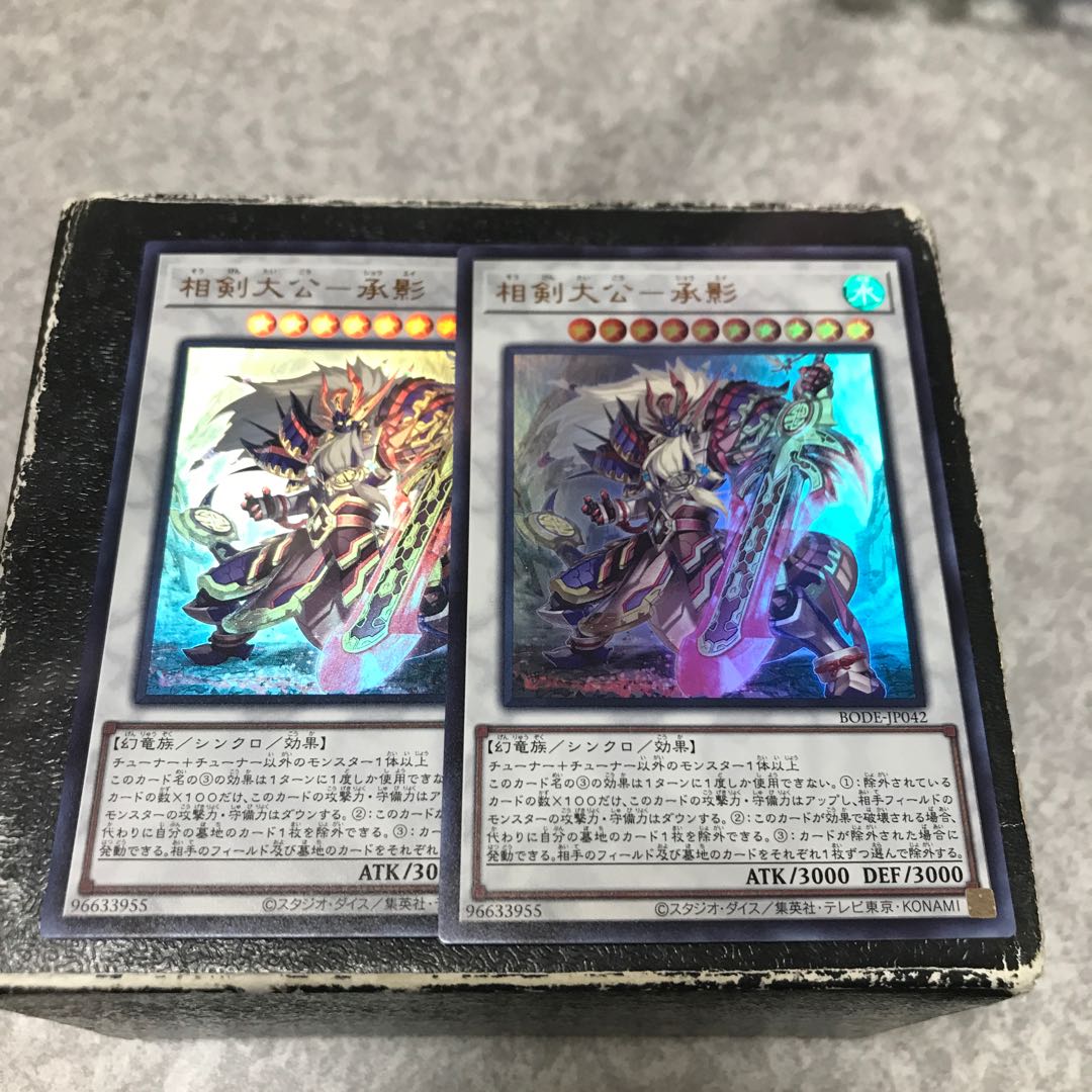 Sangen Daikon - Seikage - 2 Ultra Rare