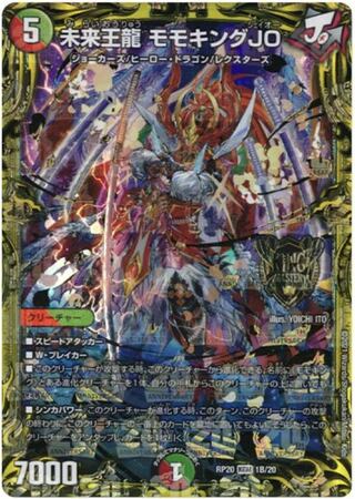 Wanted] Momo King JO 20th