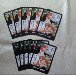 Don!　Card, Shanks.