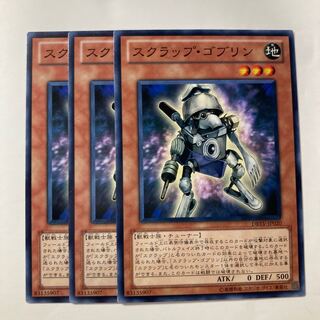 7012 スクラップ・ゴブリン ノーマル JP020