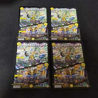 Ulpheus the Dragon Holy Spirit｜Jolt of Haven SR 4 pieces