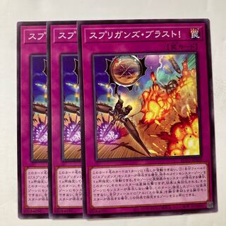 7015 スプリガンズ・ブラスト！ ノーマル JP069