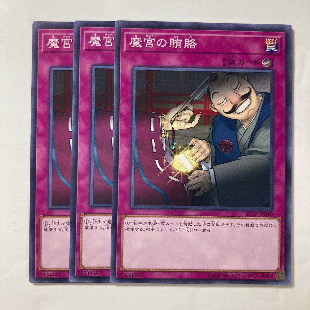 7017 Dark Bribe $306