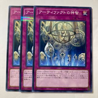 7018 Artifact Sanctum $307