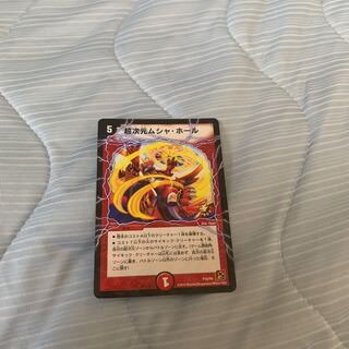 超次元ムシャ・ホール プロモ