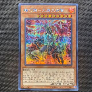 Kikaku Hoof - Tenkaku Kumi Lightning Secret Rare with scratches.
