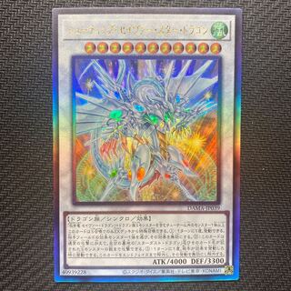 シューティングセイヴァースタードラゴン　プリズマ シューティングセイヴァースタードラゴン【プリズマティック